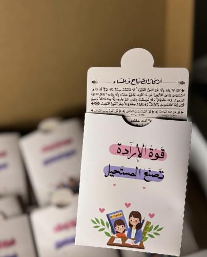 اذكار الصباح والمساء