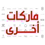 أخرى