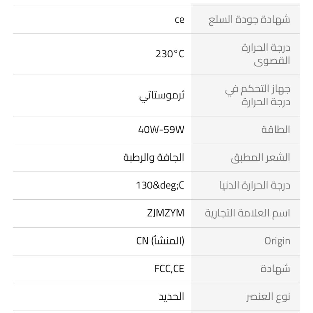 استشوار الشعر 2*1