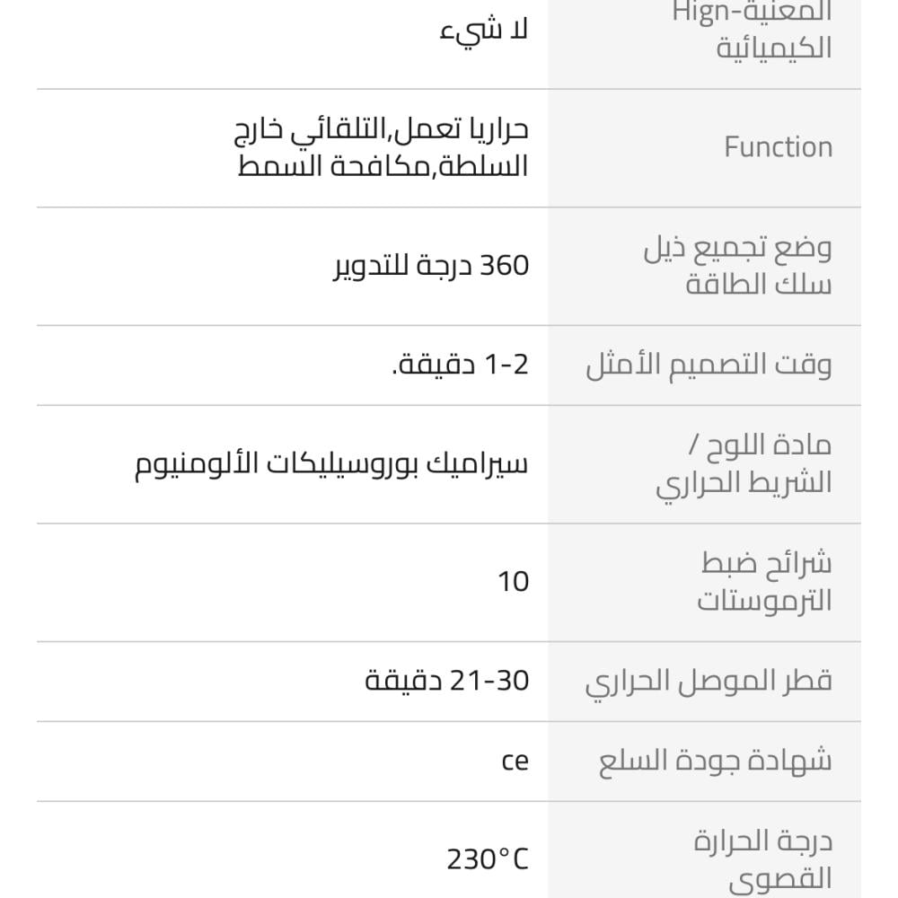 استشوار الشعر 2*1