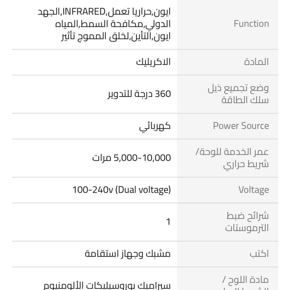Product