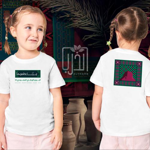 تيشيرت اليوم الوطني 95