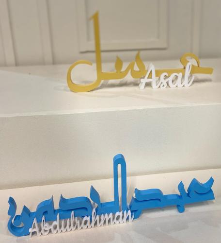 اسم من الاكليرك 3D مقاس 35 سم تفصيل حسب الطلب