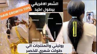 مجموعة كوينز  المتكاملة للحوامل والأطفال  8 منتجات  روتين عناية كامل مع جدول مرفق للعناية بالشعر معالجة تطويل وتكثيف