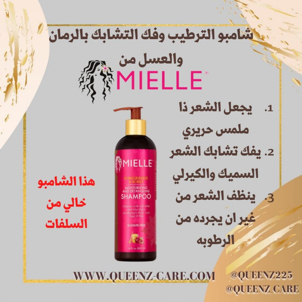 Mielle Organics  Pomegranate & Honey Moisturizing & Detangling Champú