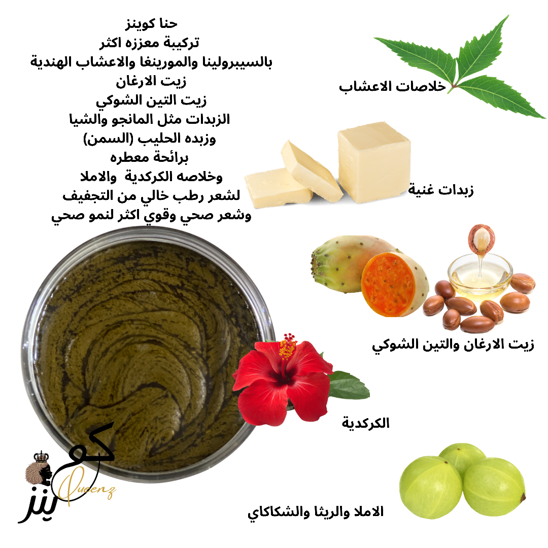 Henna Queens moisturizing and fortifying with Moringa, spirulina