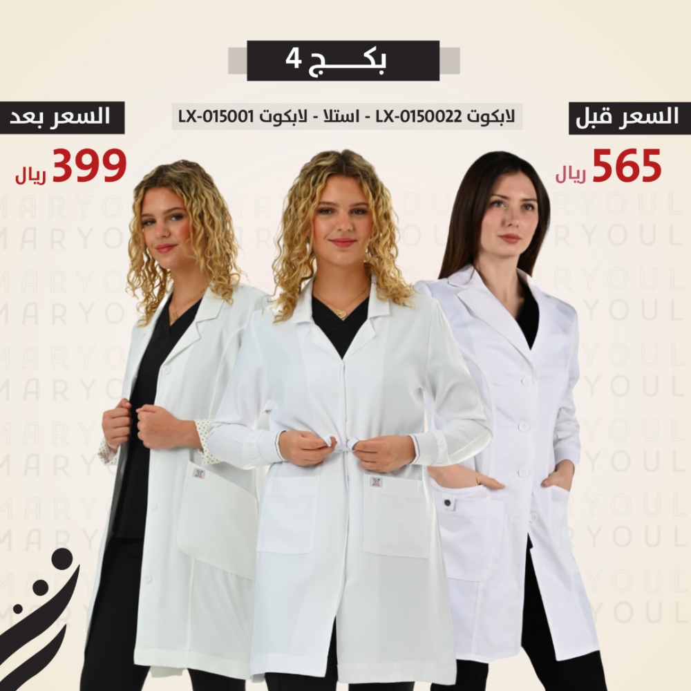 بكج 4 - 3 لابكوتات