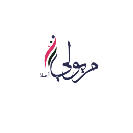 مريولي أحلا
