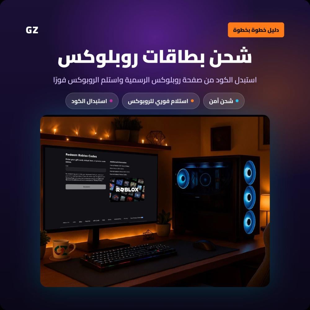 بطاقات روبلوكس