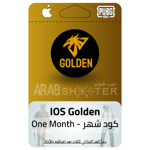 مفتاح Golden شهر للآيفون