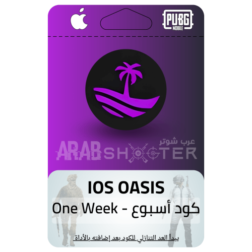 مفتاح Oasis ( أسبوع ) للآيفون