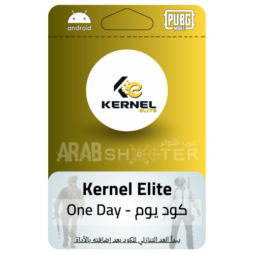 مفتاح Kernel Elite يومي