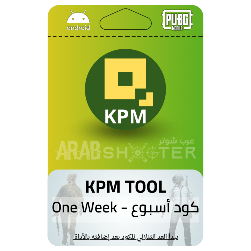 مفتاح KPM TOOL (النواة) أسبوع