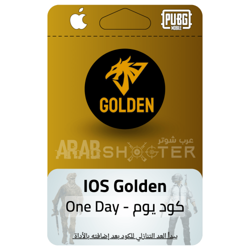 مفتاح Golden يوم للآيفون
