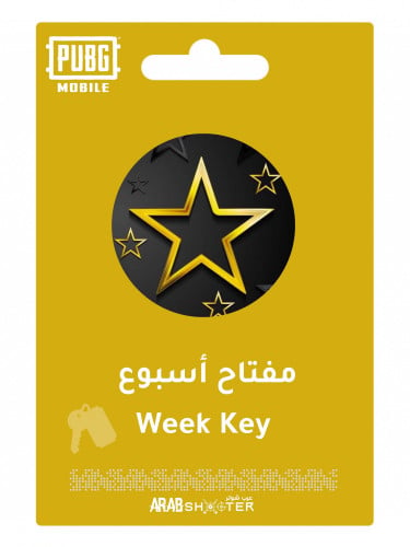 مفتاح IOS STAR ( أسبوع ) للايفون