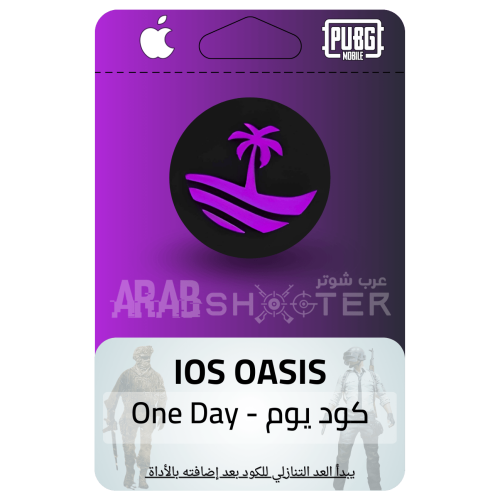 مفتاح Oasis ( يوم ) للآيفون
