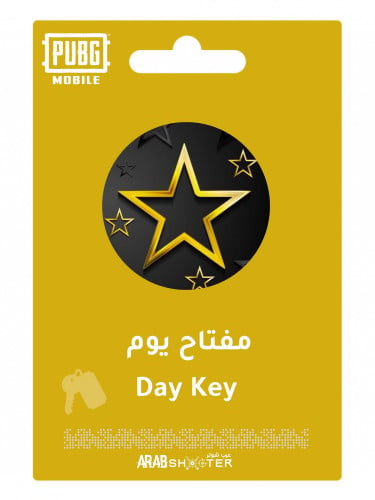 مفتاح IOS STAR ( يوم ) للايفون