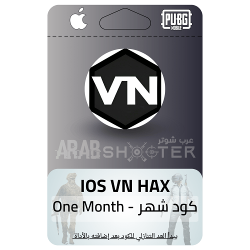 مفتاح VN HAX ( شهر ) للايفون