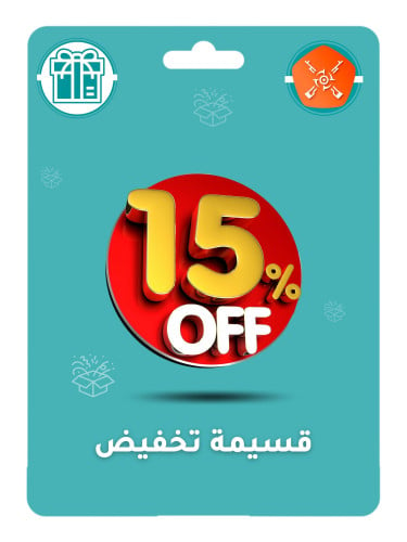 كود خصم 15%