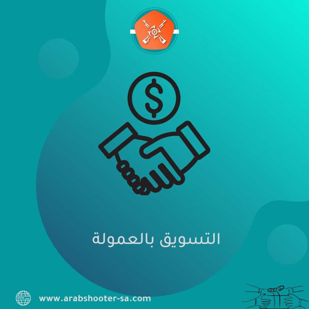 كن شريك عرب شوتر