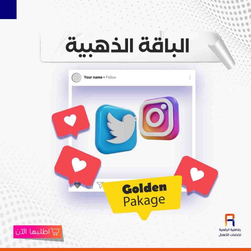 الباقة الذهبية - kageGolden Pa