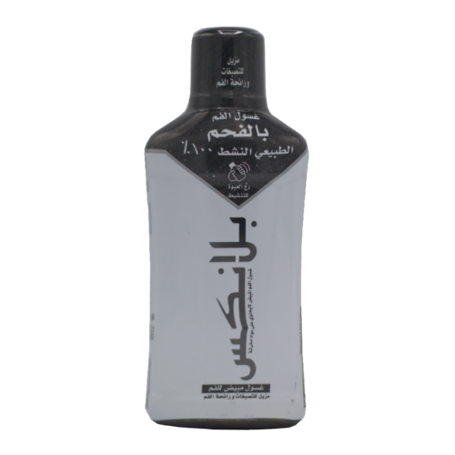 غسول الفم بلانكس بالفحم الاسود 500 مل