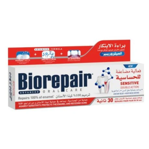 معجون أسنان مرمم سريع للحساسية من بيوريبير 75 مل