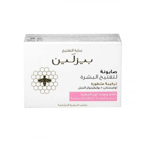 صابونة تفتيح البشرة تفتح و توحد لون البشره من بيزلين - 85 جرام