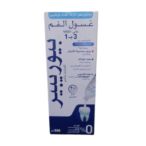 بيوريبير غسول للفم والأسنان 500 مل