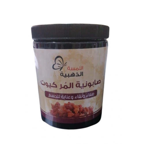 صابونية المر كيوت صفاء ونقاء وعناية للجسم من اللمسة الذهبية-700جرام