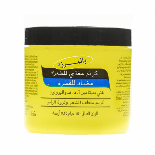 كريم مغذي للشعر ضد القشرة بالمرز 150 جم