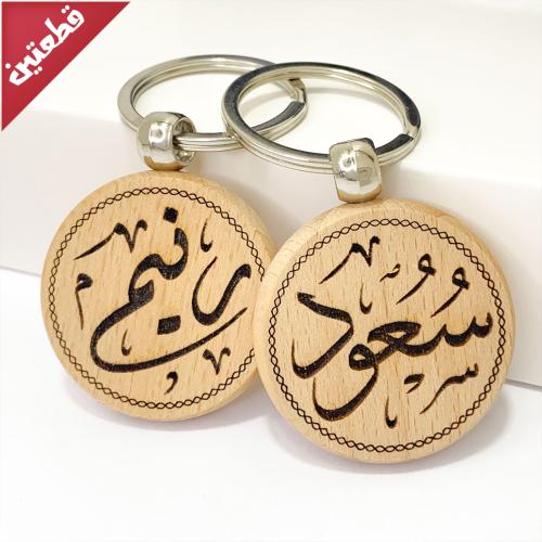 زوج من الميداليات الخشبية مع نقش الاسم بالليزر