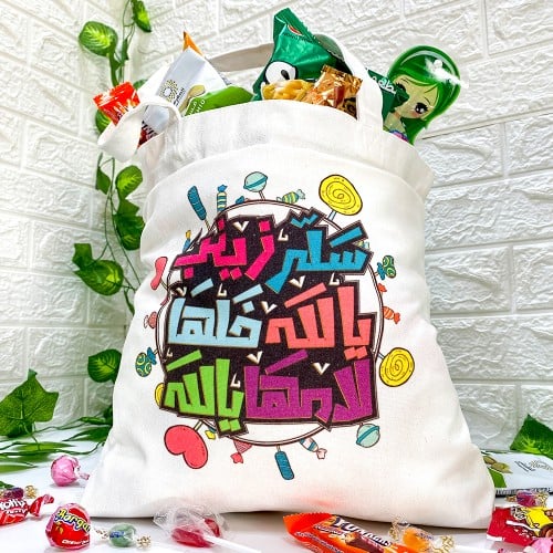 طباعة على أكياس توت باق للمناسبات ( بدون تعبئة )