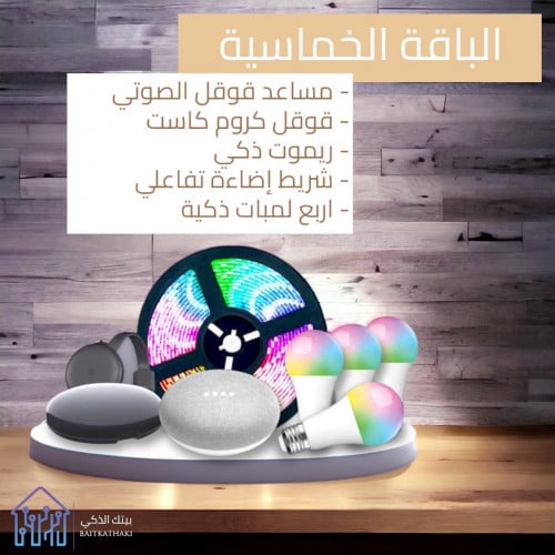 الباقة الخماسية