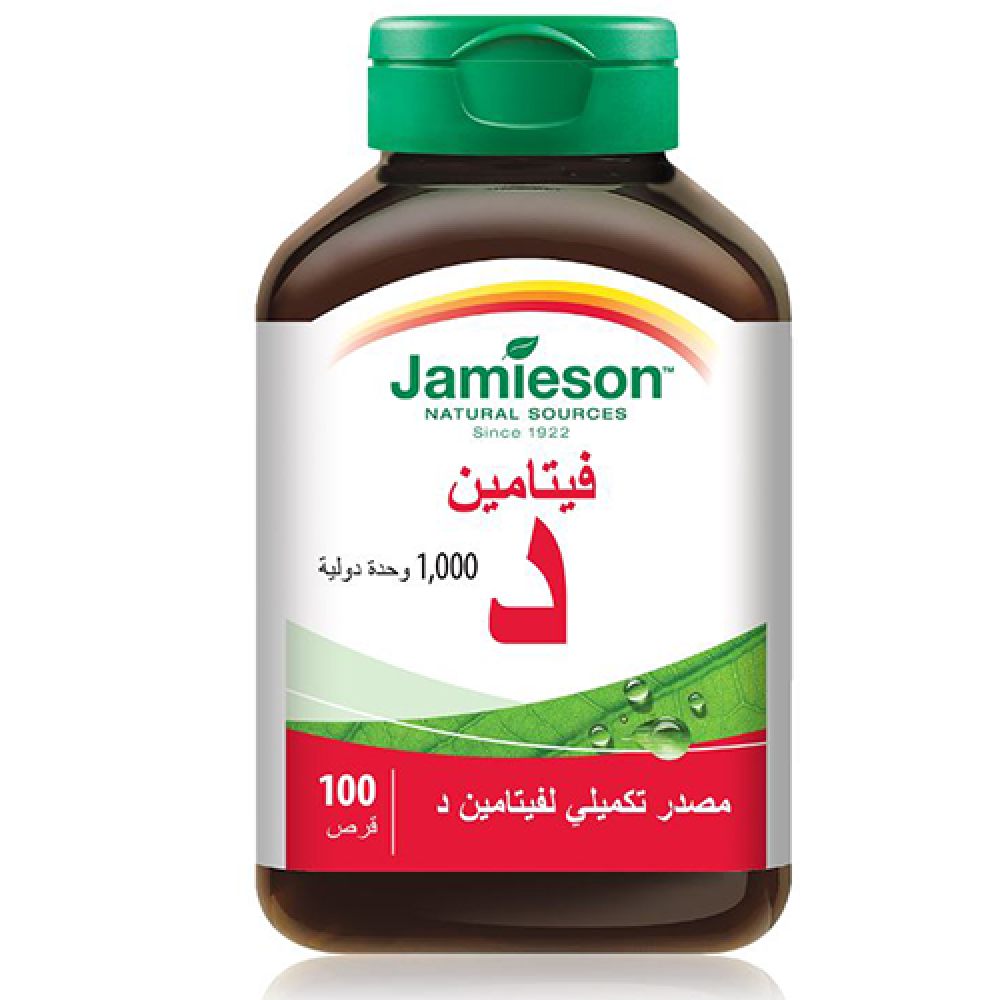 جاميسون فيتامين د 1000 وحدة 100 قرص