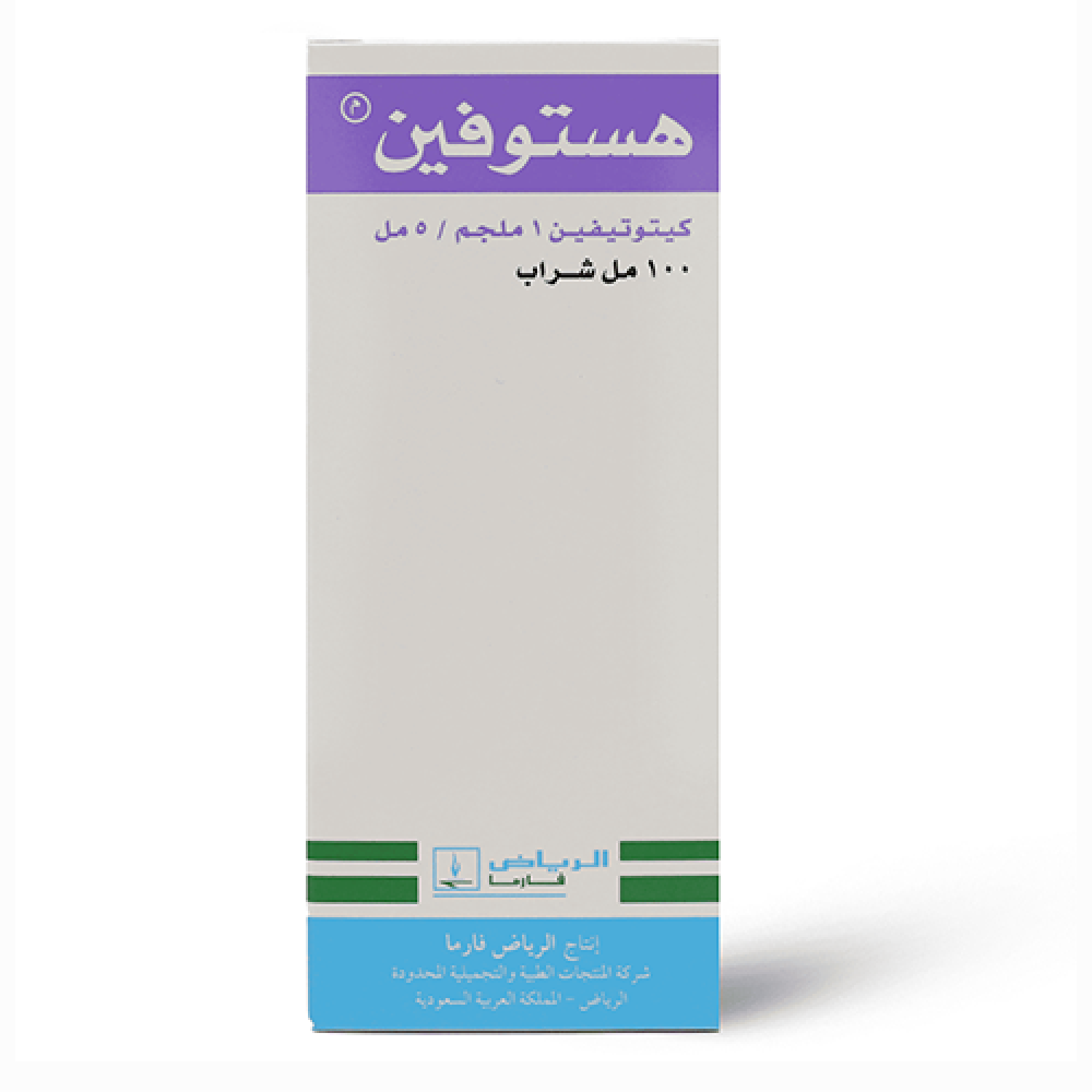 هستوفين شراب لعلاج اعراض الحساسية 100 مل