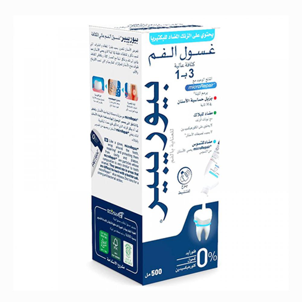 Biorepair mouthwash with microrepair 250ml