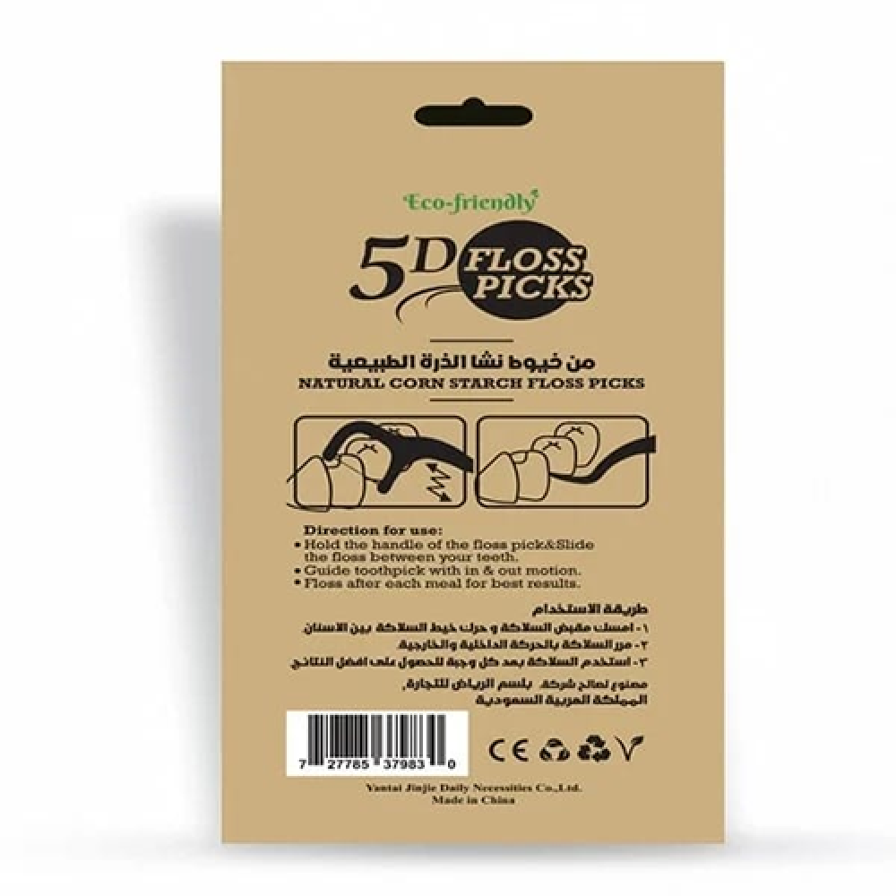 فايف دى سلاكات تنظيف الاسنان 50 قطعة