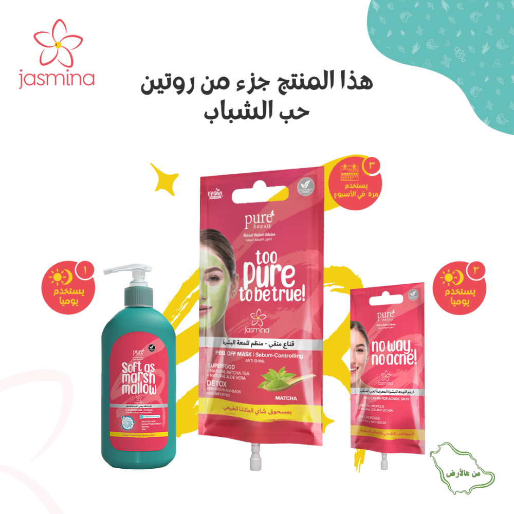 بيور بيوتي قناع منقي ومنظم للمعة البشرة بمسحوق شاي الماتشا - 15 مل