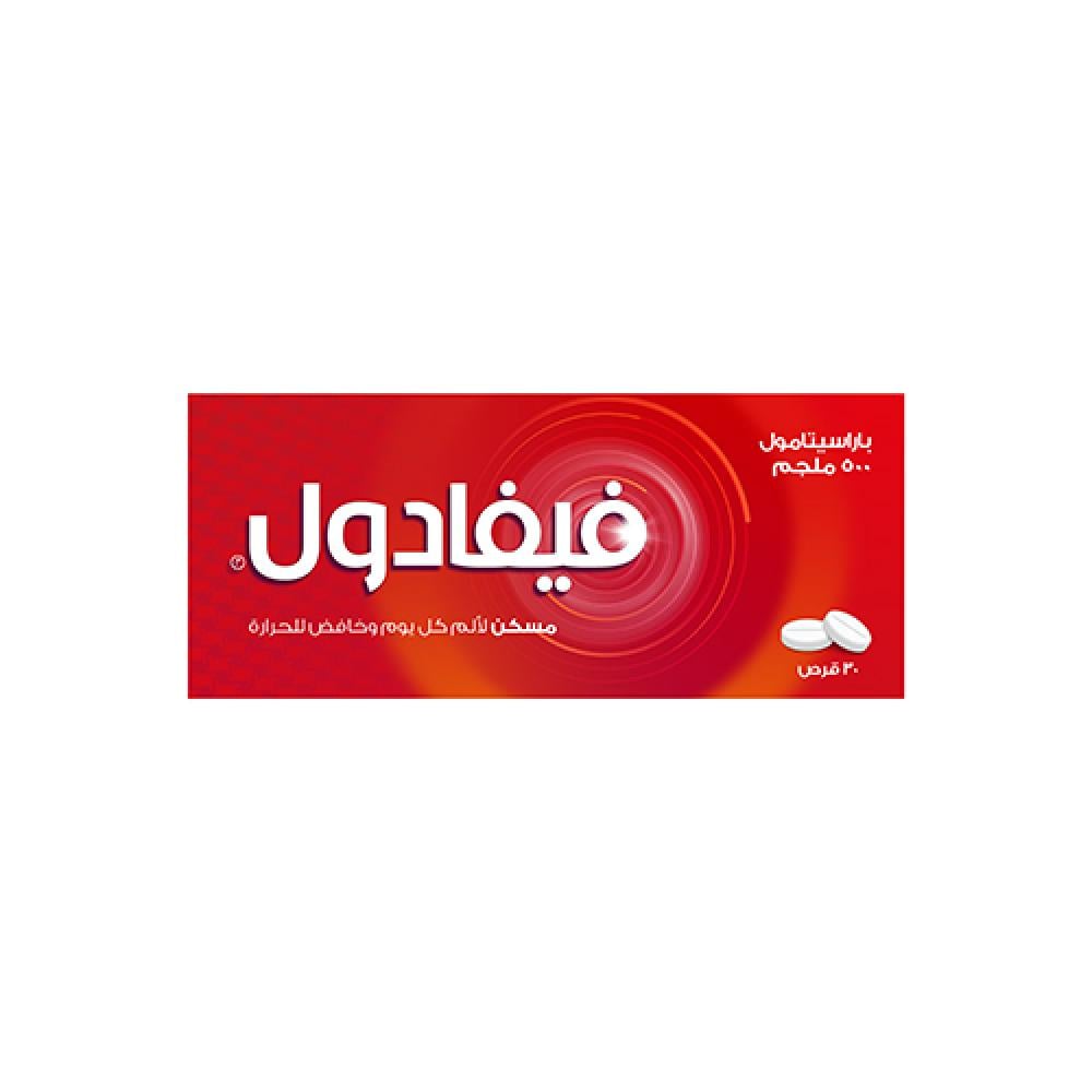 فيفادول مسكن للألم وخافض للحرارة - 30 قرص
