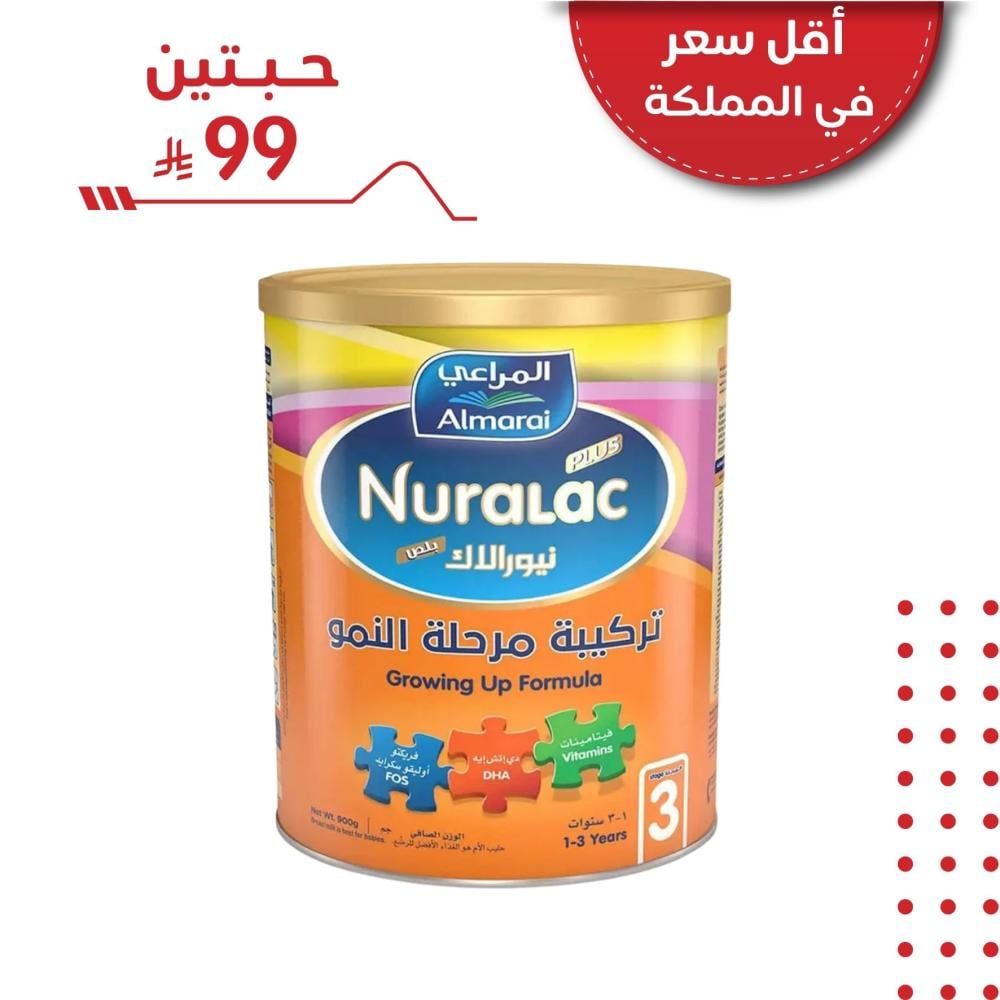 نيورالاك الاقل سعر
