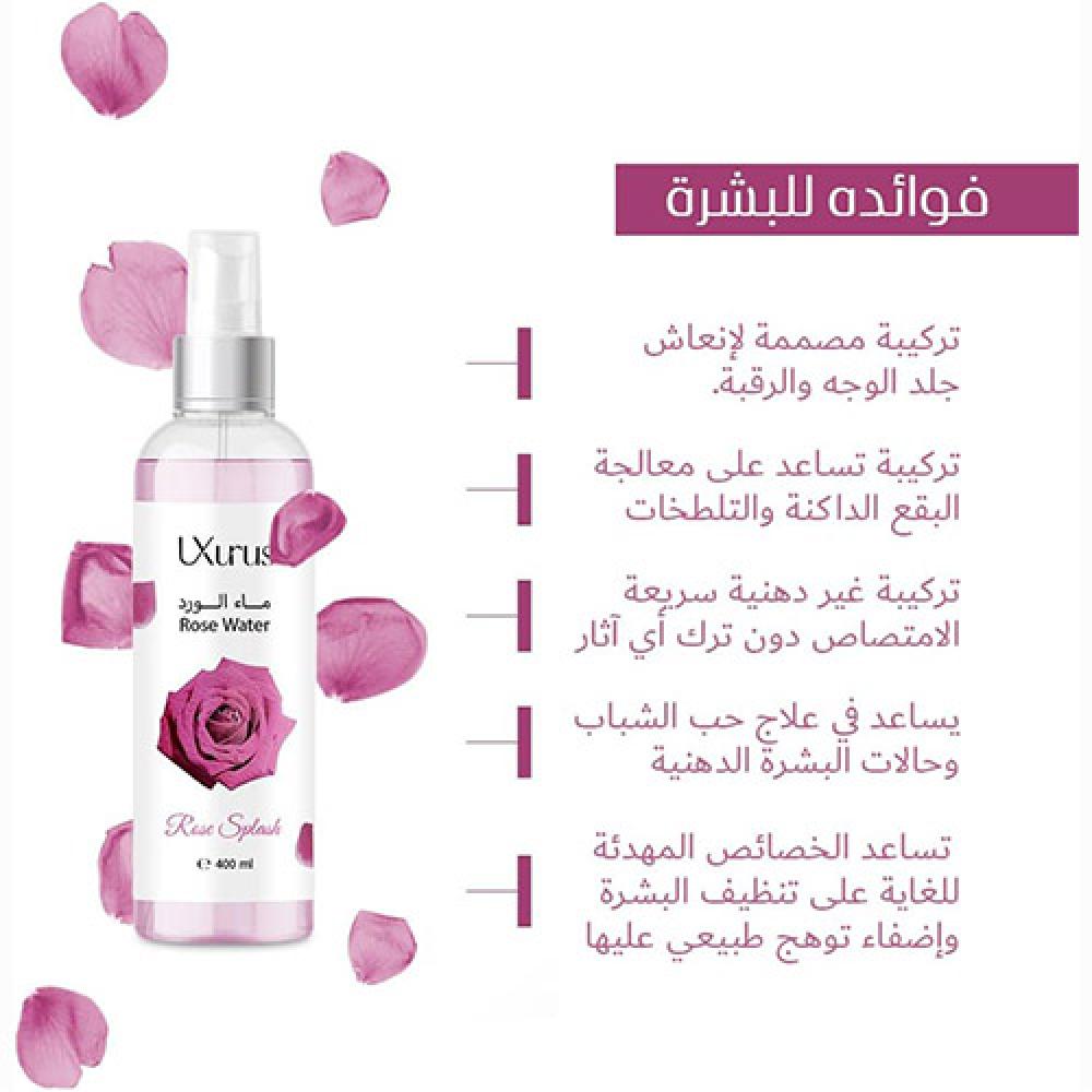 لوكسرس ماء ورد 400مل