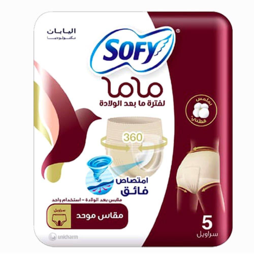 سوفي ماما لفترة بعد الولادة 5 سراويل