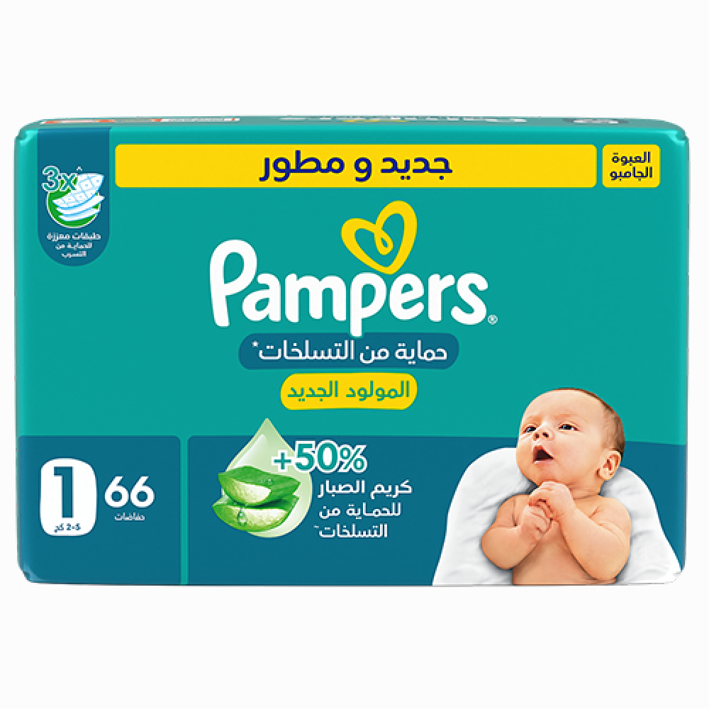 بامبرز حفاضات حماية من التسلخات مقاس 1 - 66 حفاضة