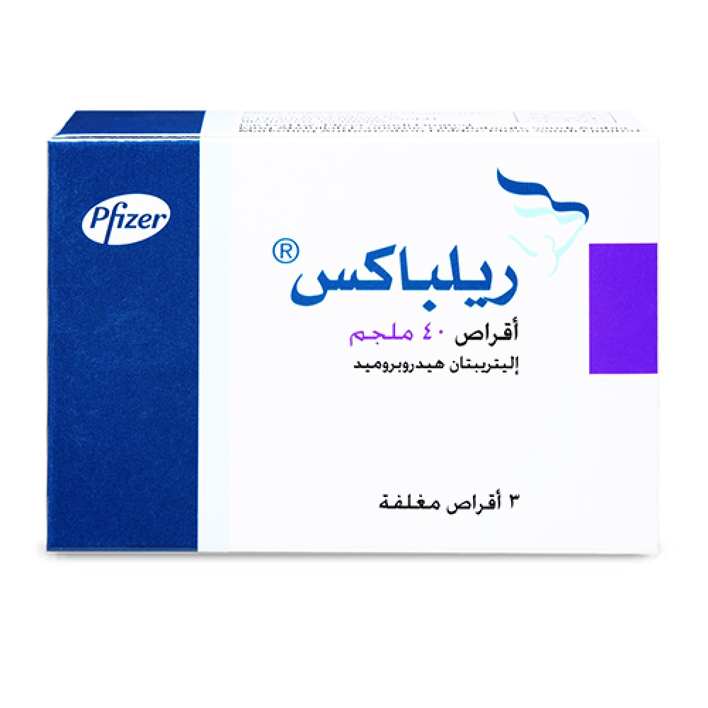 ريلباكس 40 مجم لحالات نوبات الصداع النصفي 3 أقراص