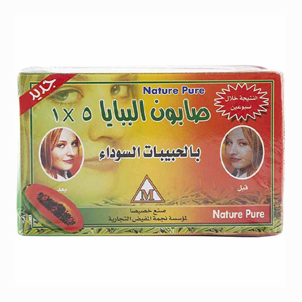 صابونة البابايا بالحبيبات السوداء 5×1 - 135جم