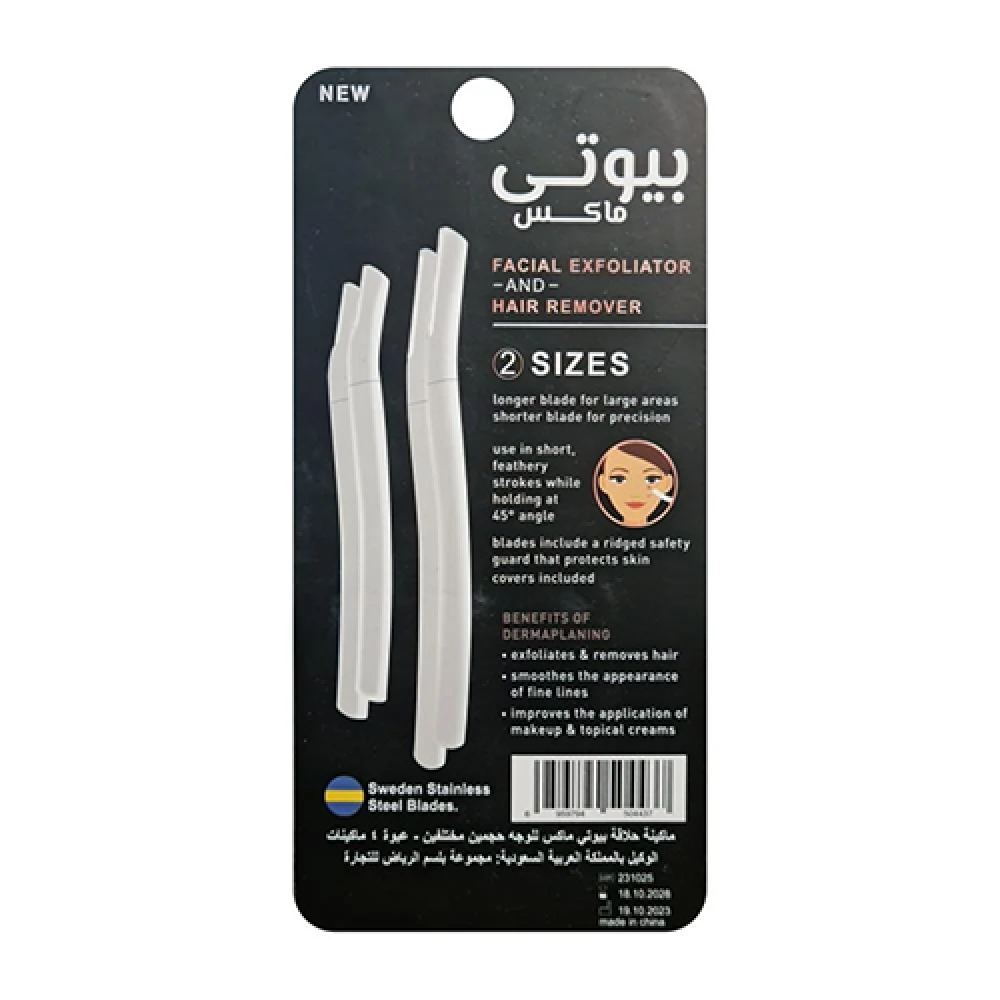 بيوتى ماكس ماكينة للوجه مقاسين 4 حبة