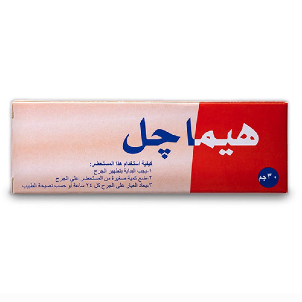هيماجل جل لجروح الجلد السطحية 30 جم