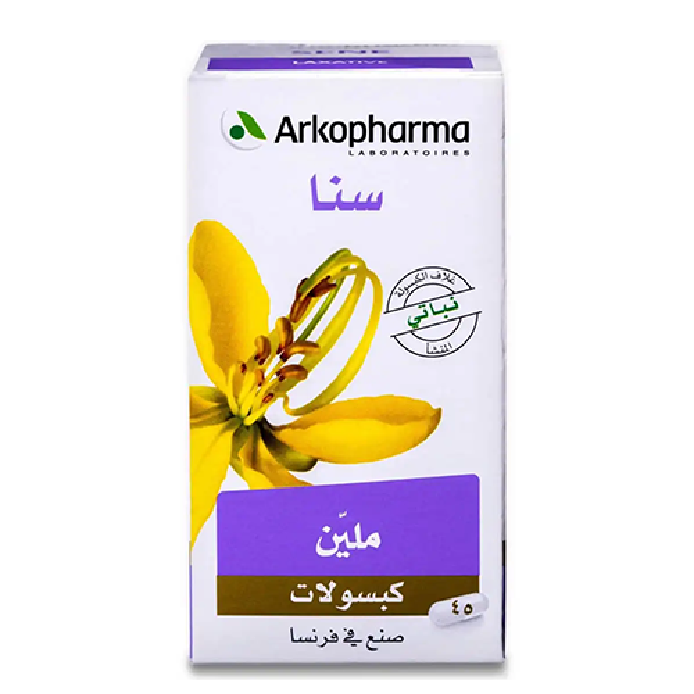 أركوفارما سنا مكمل غذائي ملين بالأعشاب خلاصة نبات السنا 45 كبسولة