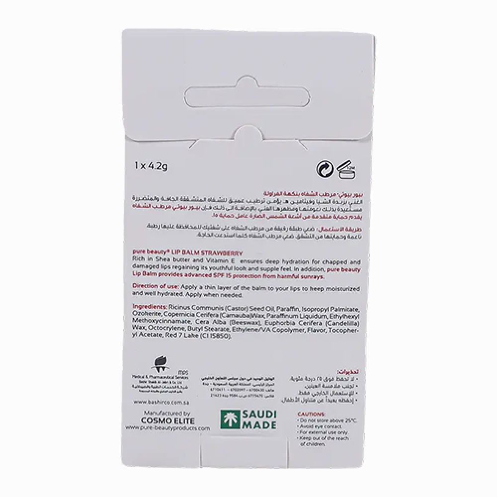 بيور بيوتي مرطب شفاه بنكهة الفراولة 4.2 جم